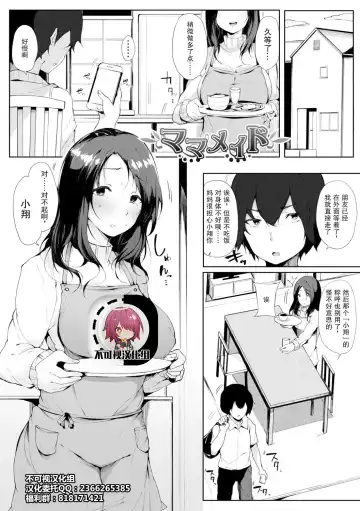 Read [Sakurayu Hal] Mama Maid - Fhentai