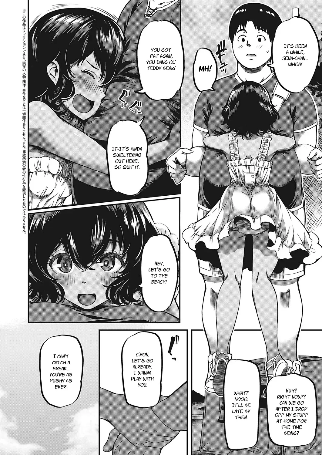 [Yu] Country Vacation Fhentai - Page 2