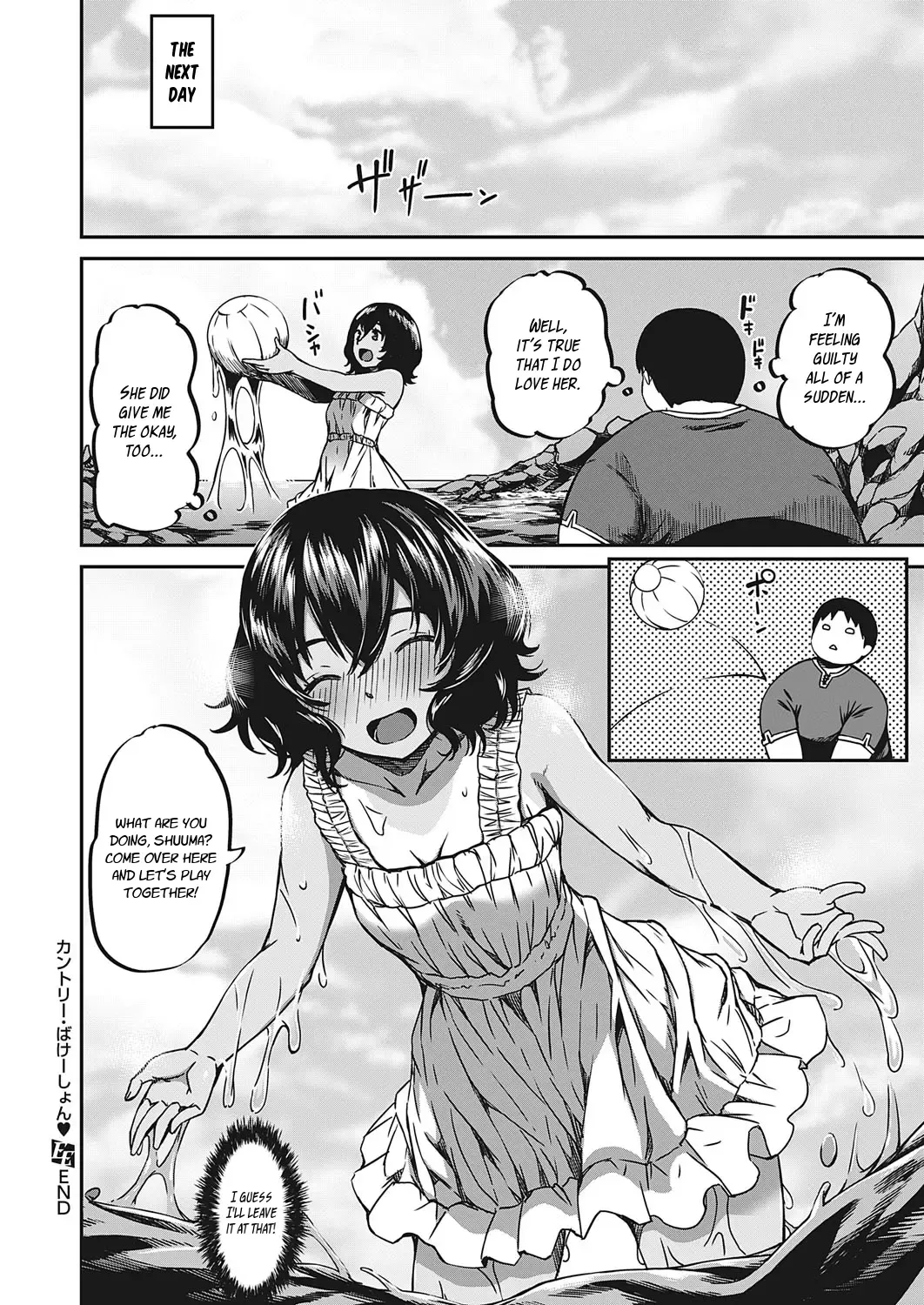 [Yu] Country Vacation Fhentai - Page 26