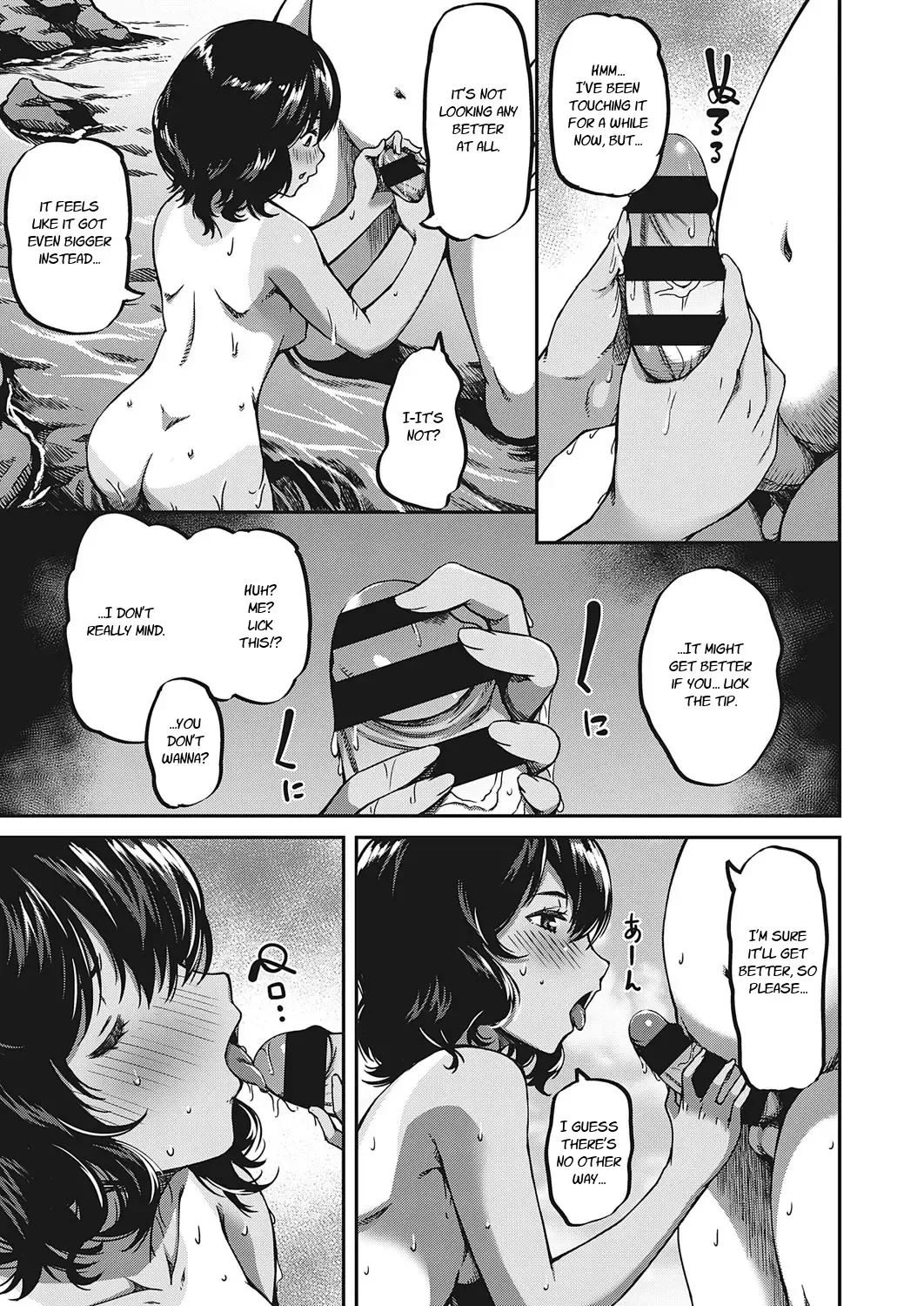 [Yu] Country Vacation Fhentai - Page 7