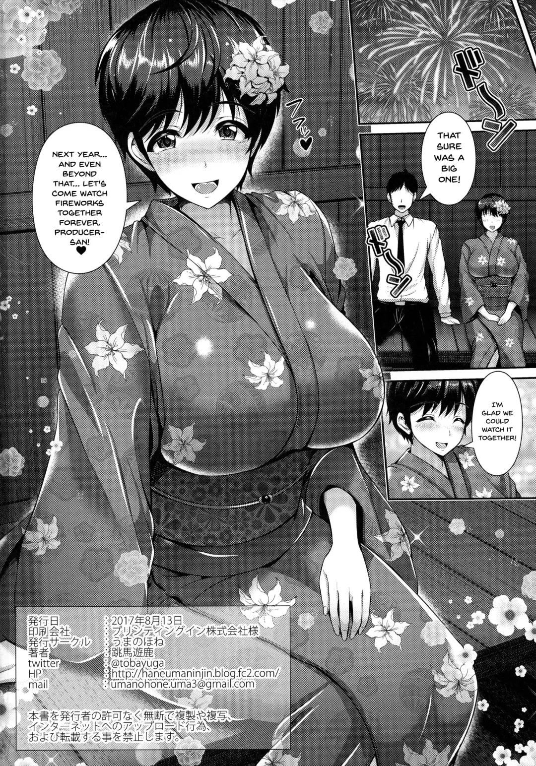 [Toba Yuga] Oikawa-san to Yukata to Oppai | Oikawa-san And Her Big Breasts In a Yukata Fhentai - Page 17