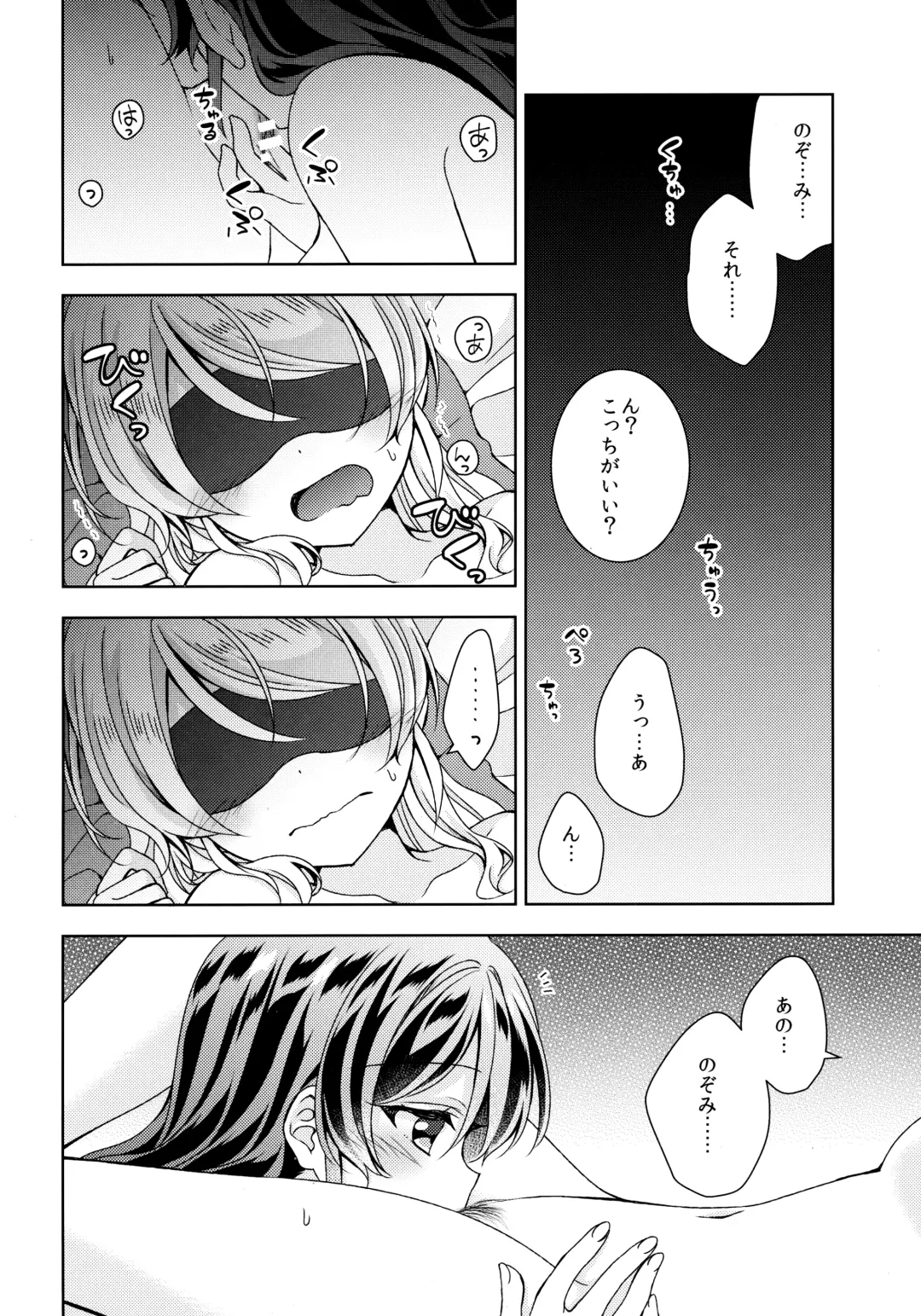 [Mogu] In The Dark Fhentai - Page 17