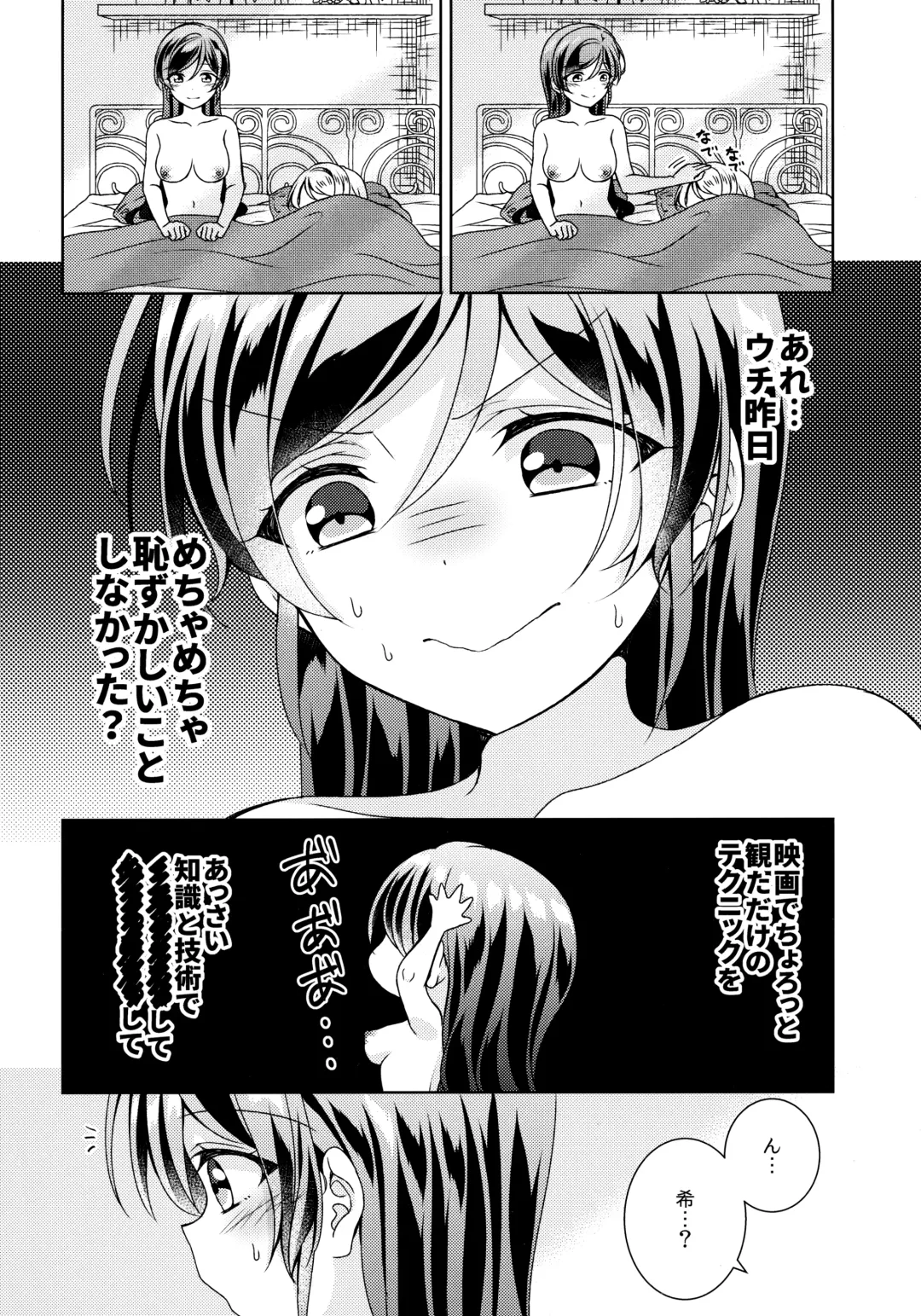 [Mogu] In The Dark Fhentai - Page 25