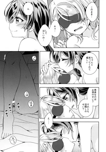 [Mogu] In The Dark Fhentai - Page 18