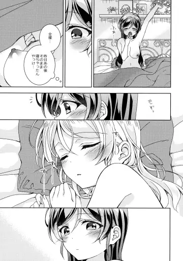 [Mogu] In The Dark Fhentai - Page 24