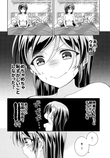 [Mogu] In The Dark Fhentai - Page 25