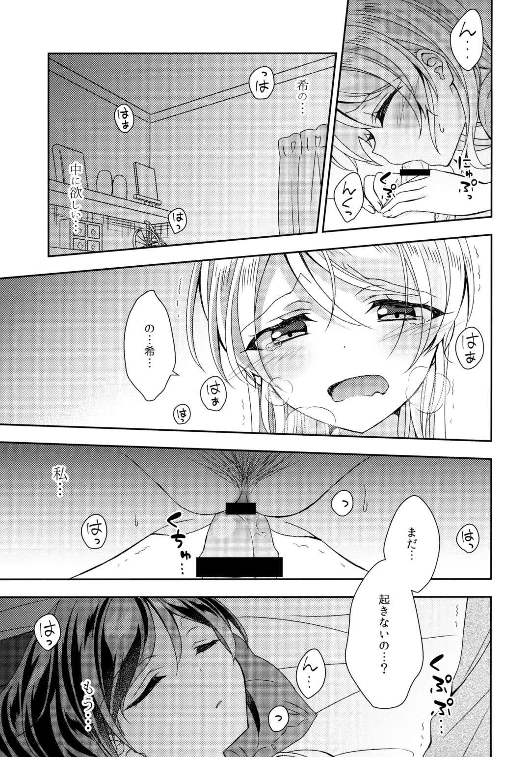 [Mogu] Futanari Ecchi Fhentai - Page 10