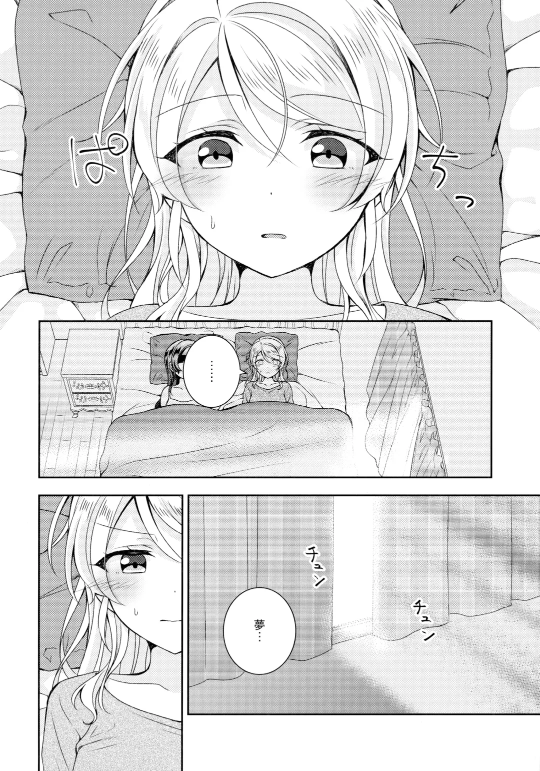 [Mogu] Futanari Ecchi Fhentai - Page 5