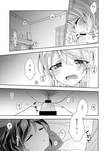 [Mogu] Futanari Ecchi Fhentai - Page 10