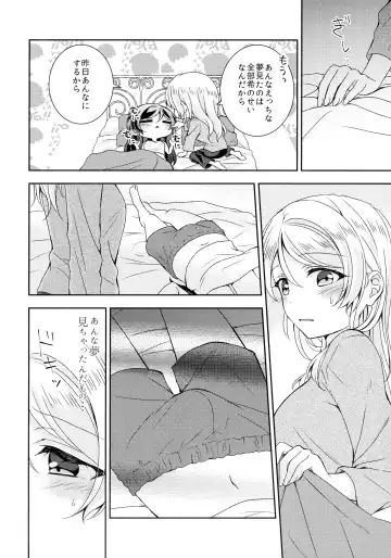 [Mogu] Futanari Ecchi Fhentai - Page 7