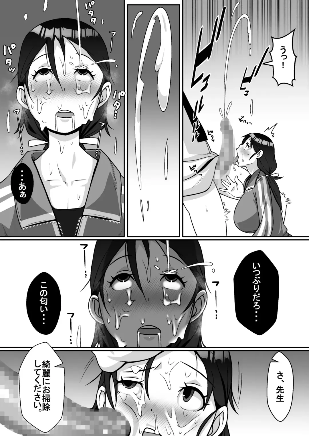 Netoraretemasu yo, Seito ni! Fhentai.net - Page 46