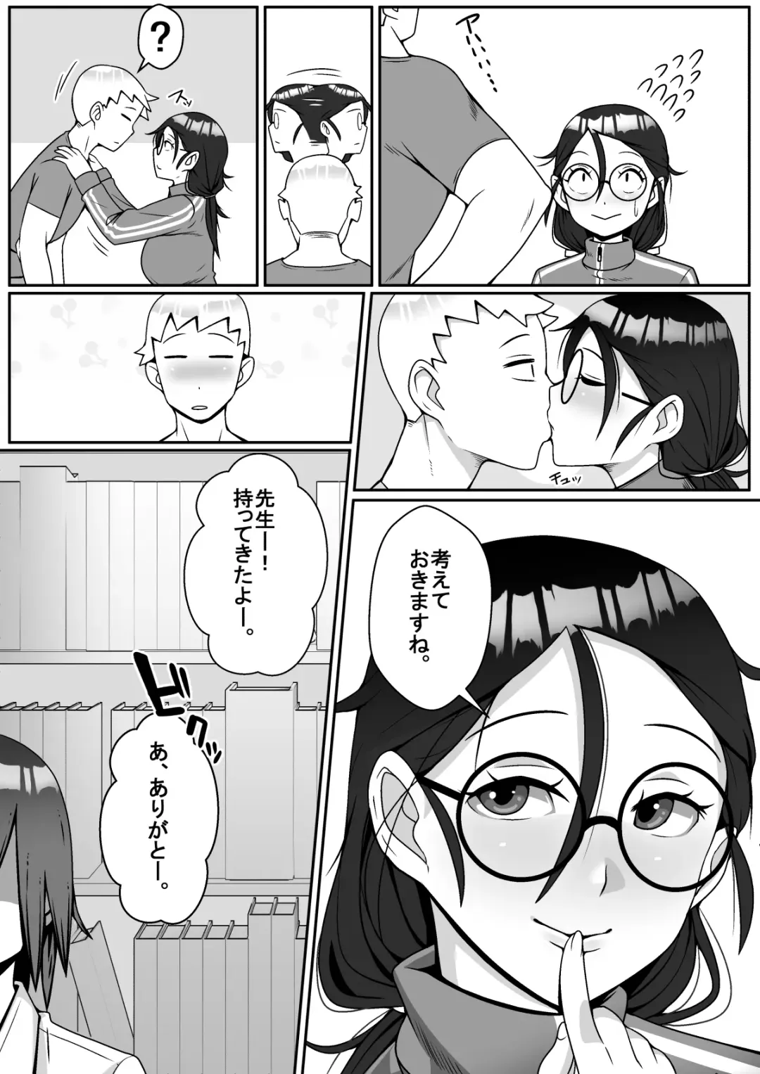 Netoraretemasu yo, Seito ni! Fhentai.net - Page 6