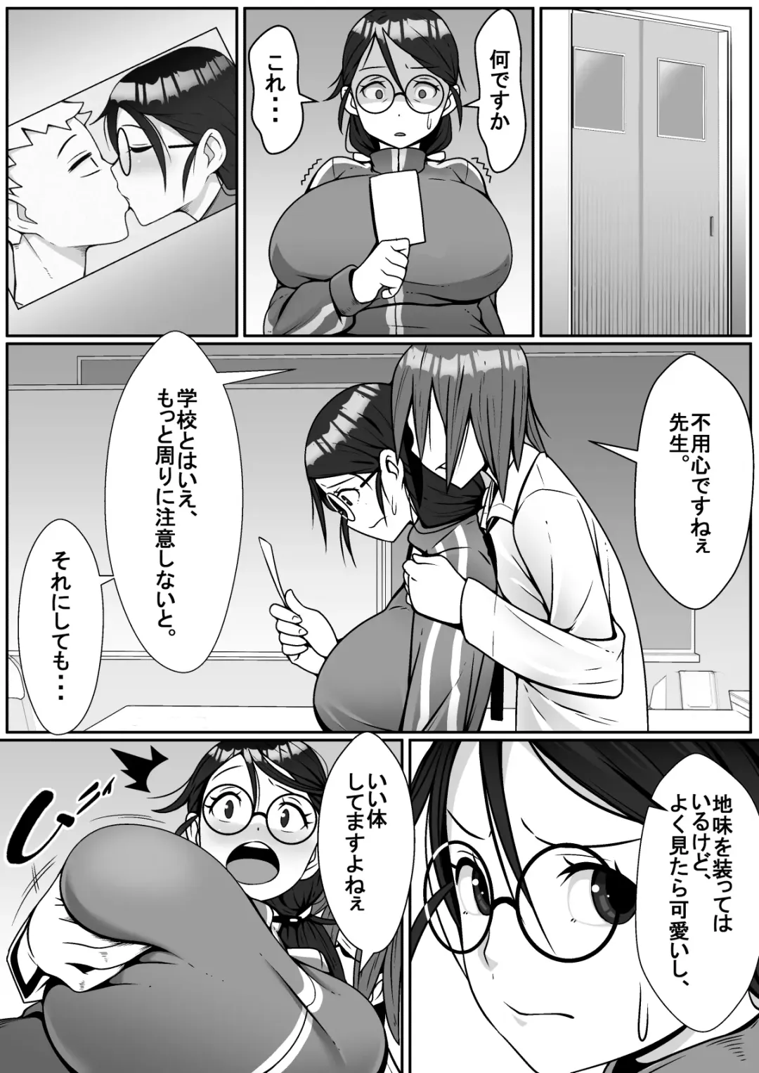 Netoraretemasu yo, Seito ni! Fhentai.net - Page 8