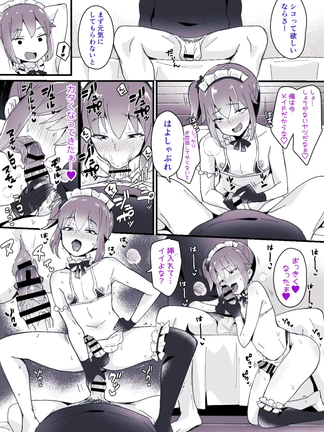 [Sennomori Maitake] Otokonoko BOX Fhentai - Page 7