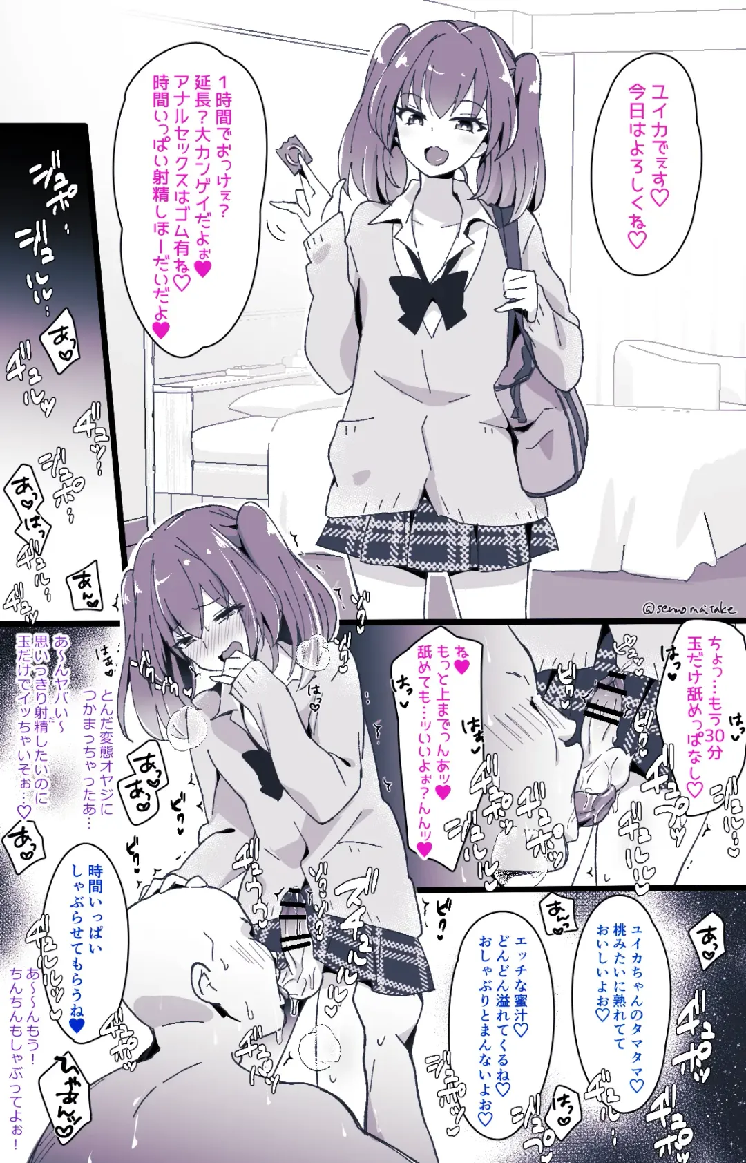 [Sennomori Maitake] Otokonoko BOX Fhentai - Page 9