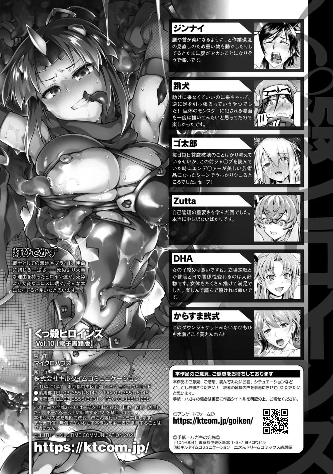 Kukkoro Heroines Vol. 10 Fhentai - Page 137