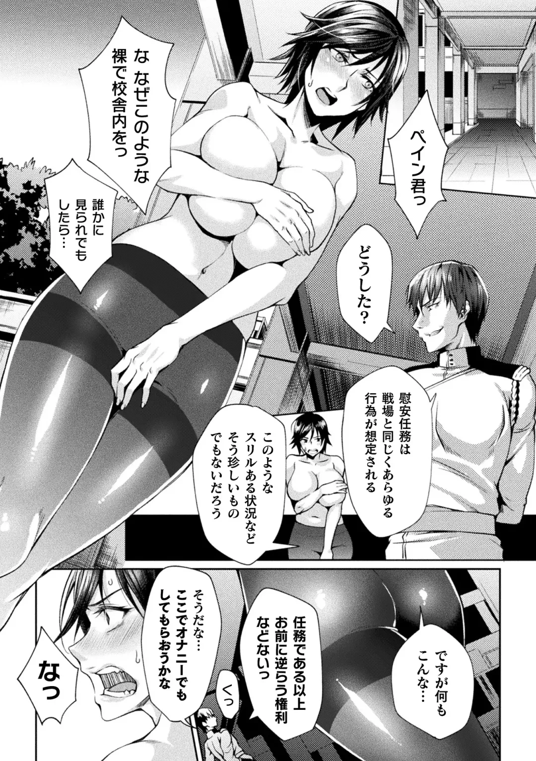 Kukkoro Heroines Vol. 10 Fhentai - Page 17