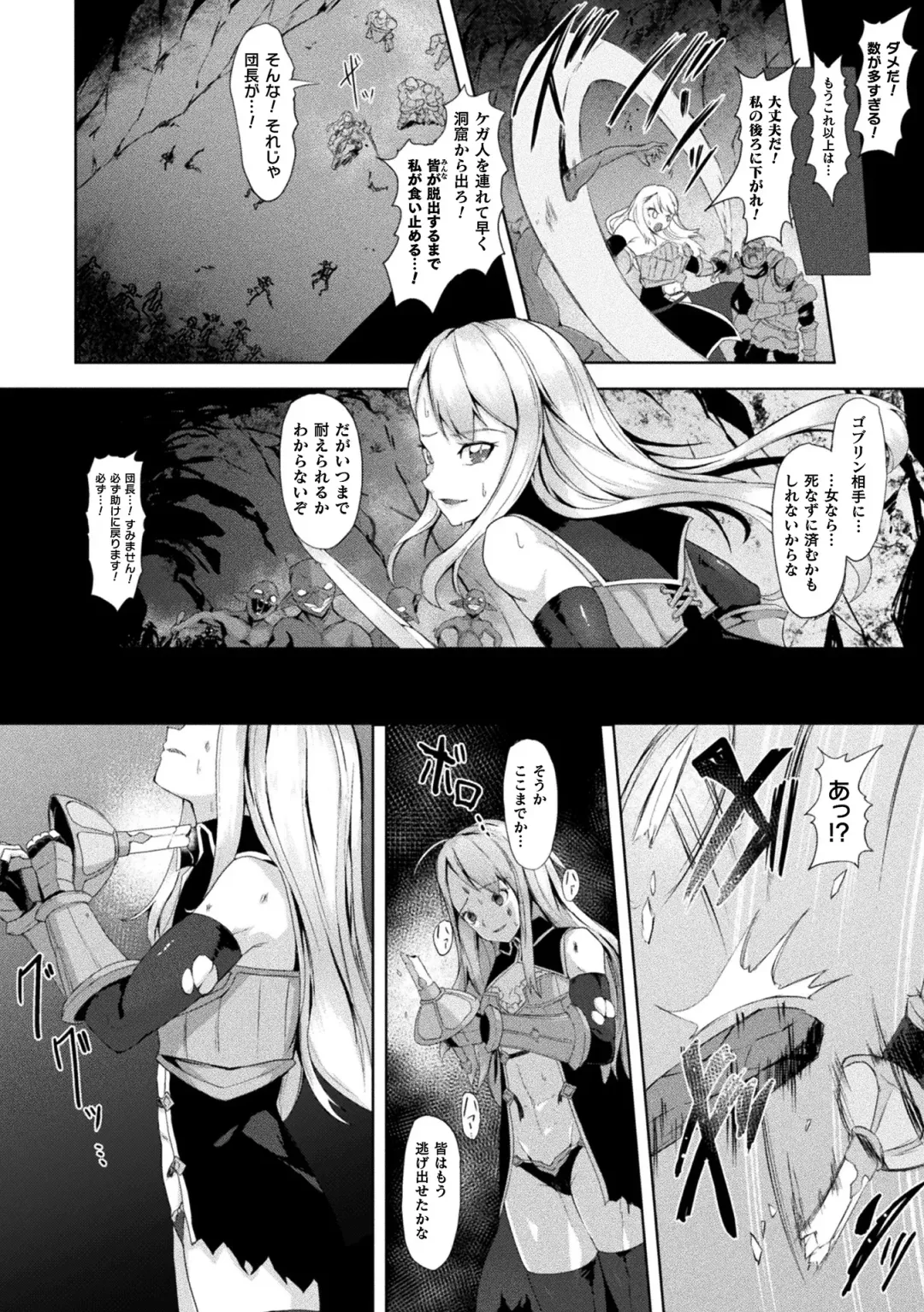 Kukkoro Heroines Vol. 10 Fhentai - Page 48
