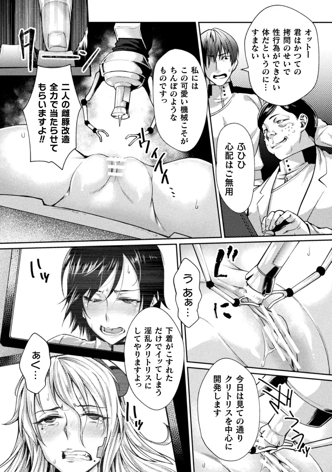 Kukkoro Heroines Vol. 10 Fhentai - Page 7