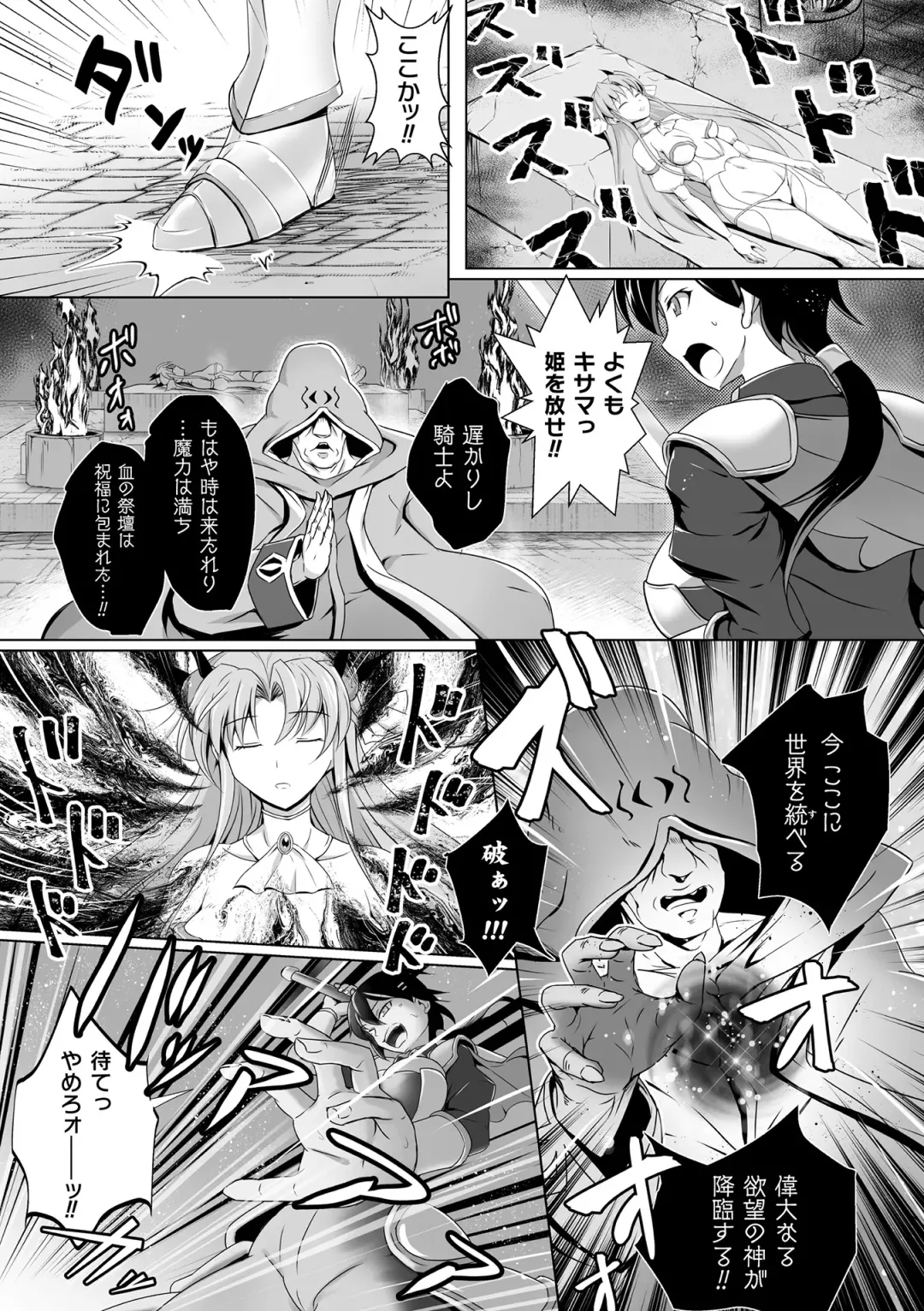 Kukkoro Heroines Vol. 10 Fhentai - Page 95