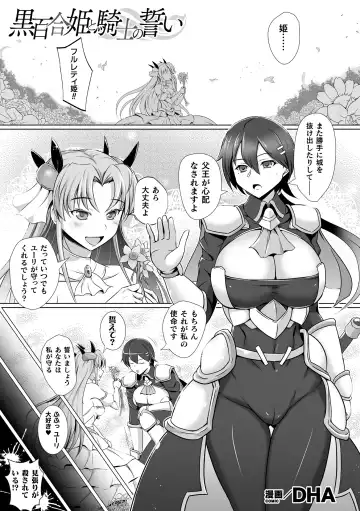 Kukkoro Heroines Vol. 10 Fhentai.net - Page 93