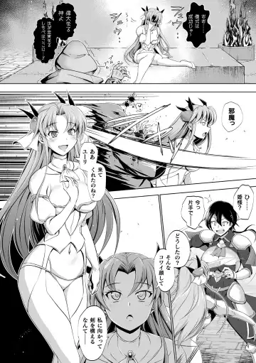 Kukkoro Heroines Vol. 10 Fhentai.net - Page 96