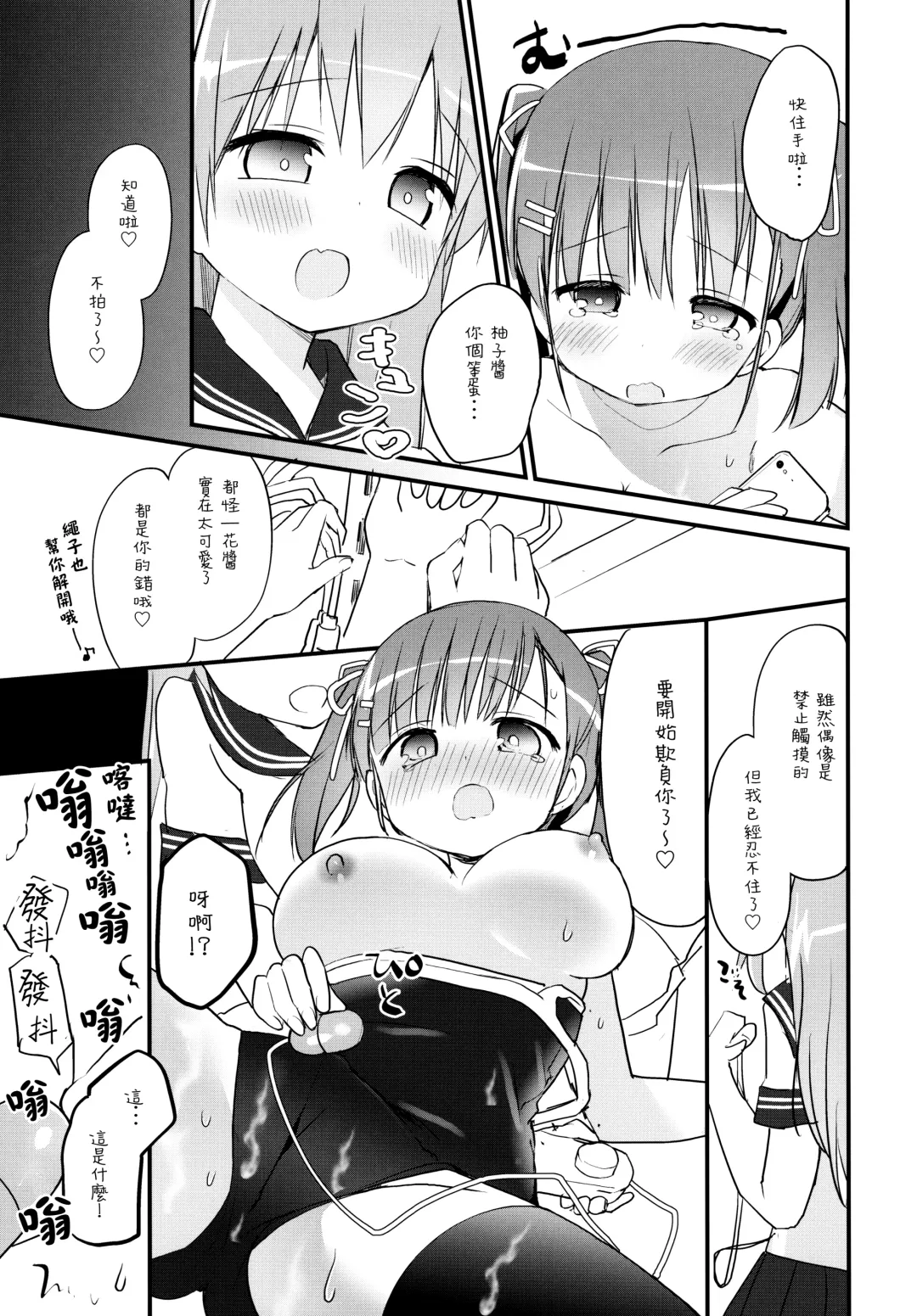 [Nagayama Yuunon] Houkago Sukumizu Produce Fhentai.net - Page 13