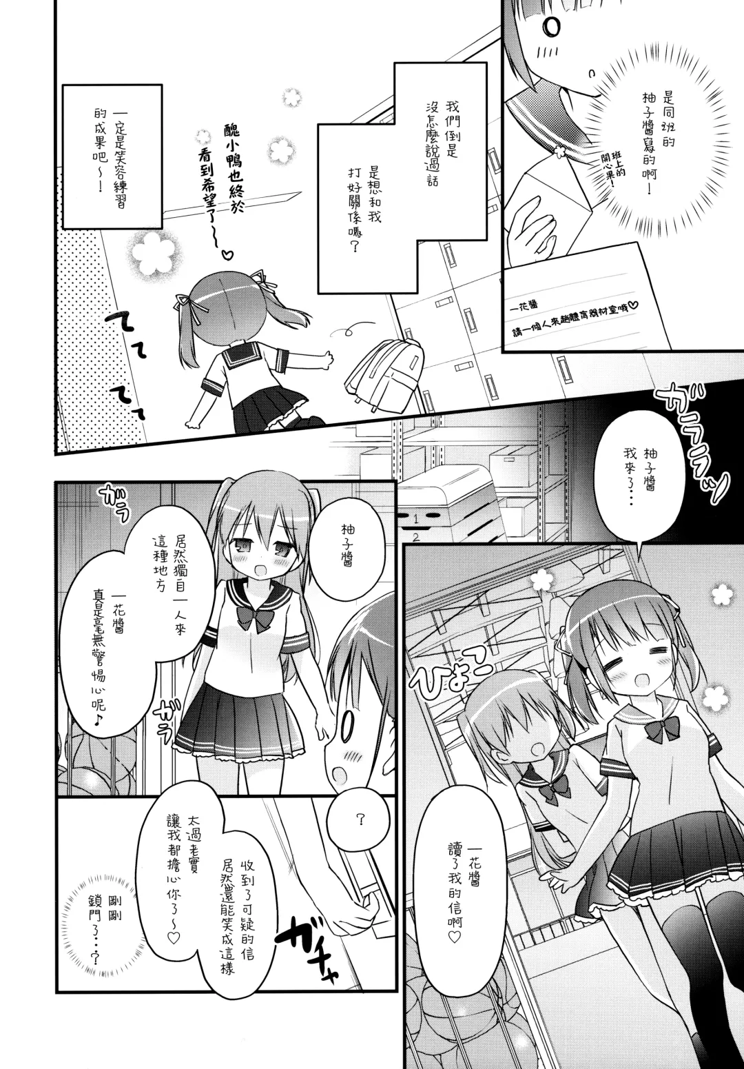 [Nagayama Yuunon] Houkago Sukumizu Produce Fhentai.net - Page 6