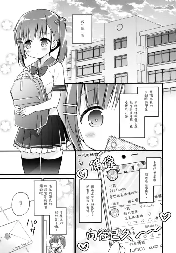 [Nagayama Yuunon] Houkago Sukumizu Produce Fhentai.net - Page 5