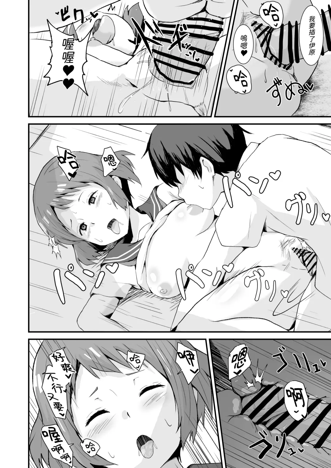 [Sanatuki] Shikiyoku o Okasu Fhentai - Page 15