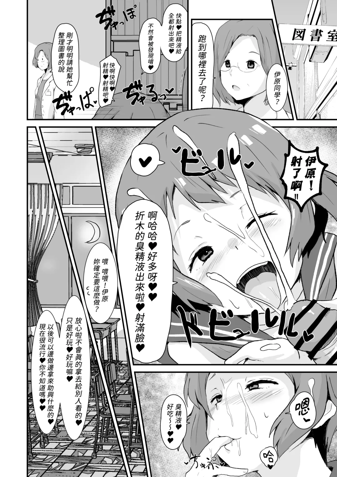 [Sanatuki] Shikiyoku o Okasu Fhentai - Page 21