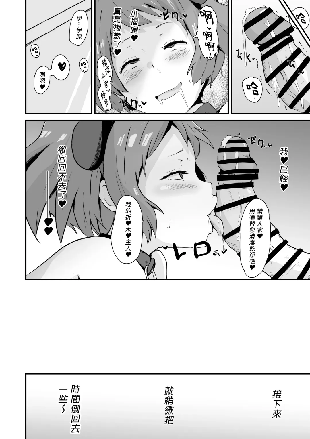 [Sanatuki] Shikiyoku o Okasu Fhentai - Page 25