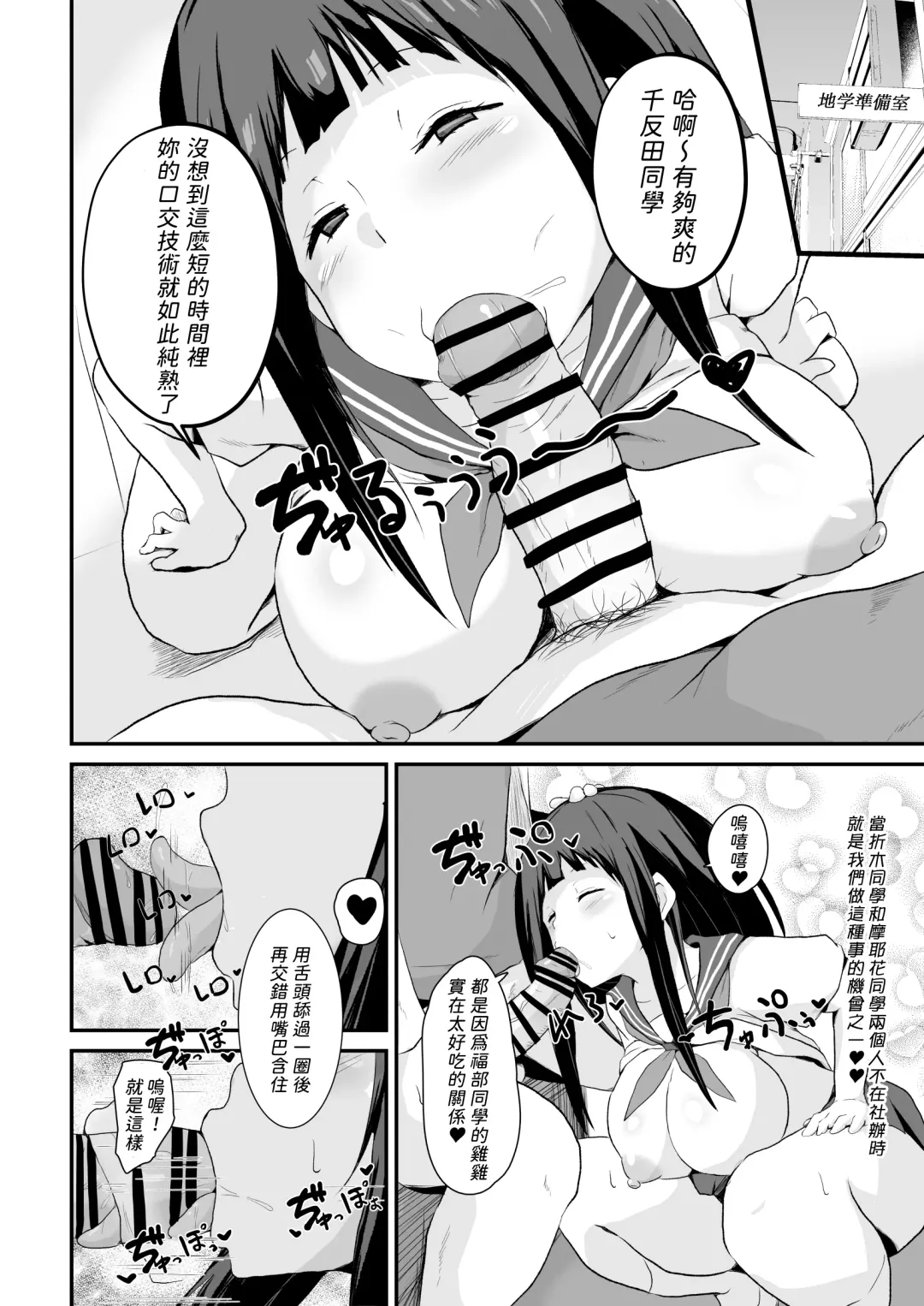 [Sanatuki] Shikiyoku o Okasu Fhentai - Page 29