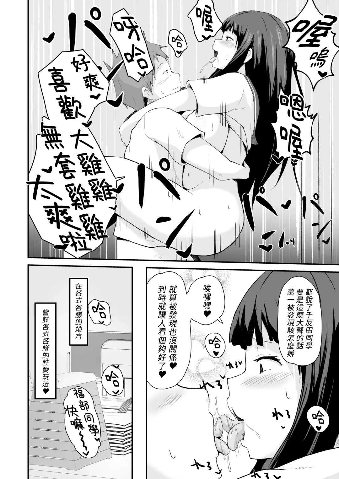 [Sanatuki] Shikiyoku o Okasu Fhentai - Page 37