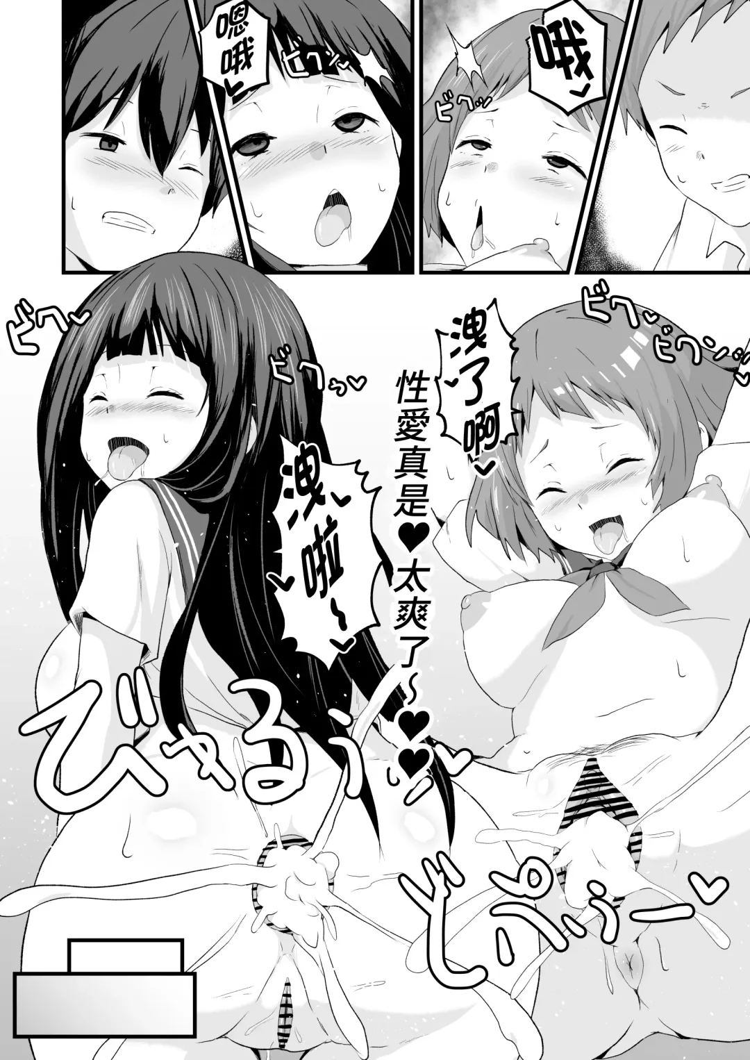 [Sanatuki] Shikiyoku o Okasu Fhentai - Page 51