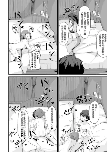 [Sanatuki] Shikiyoku o Okasu Fhentai - Page 17