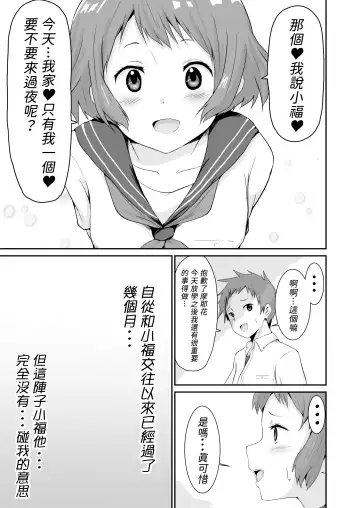 [Sanatuki] Shikiyoku o Okasu Fhentai - Page 2