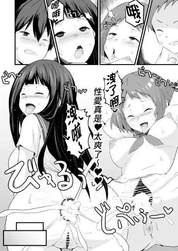 [Sanatuki] Shikiyoku o Okasu Fhentai - Page 51