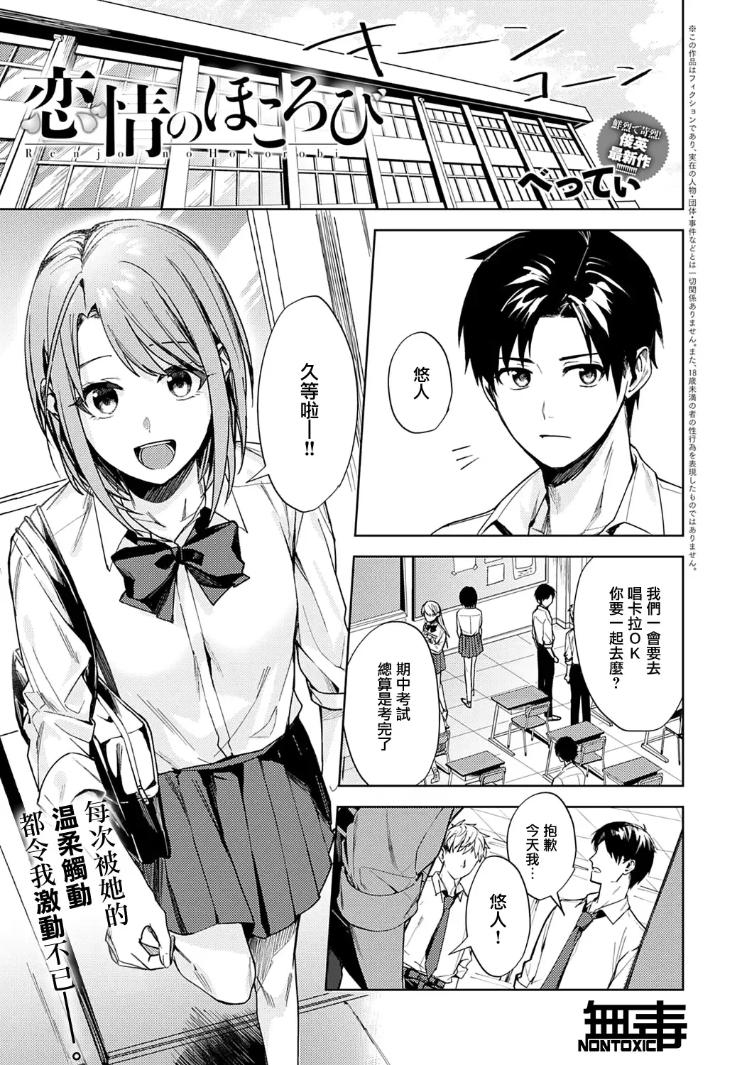 [Betty] Renjo no Hokorobi Fhentai - Page 1