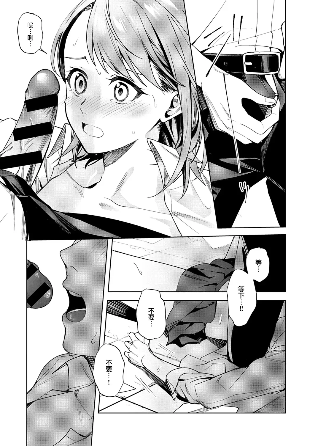 [Betty] Renjo no Hokorobi Fhentai - Page 19