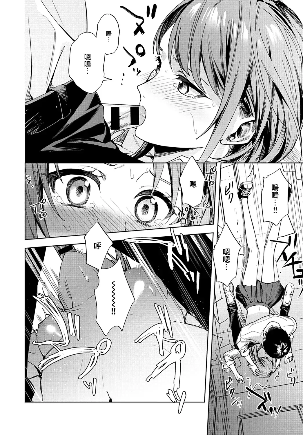 [Betty] Renjo no Hokorobi Fhentai - Page 20