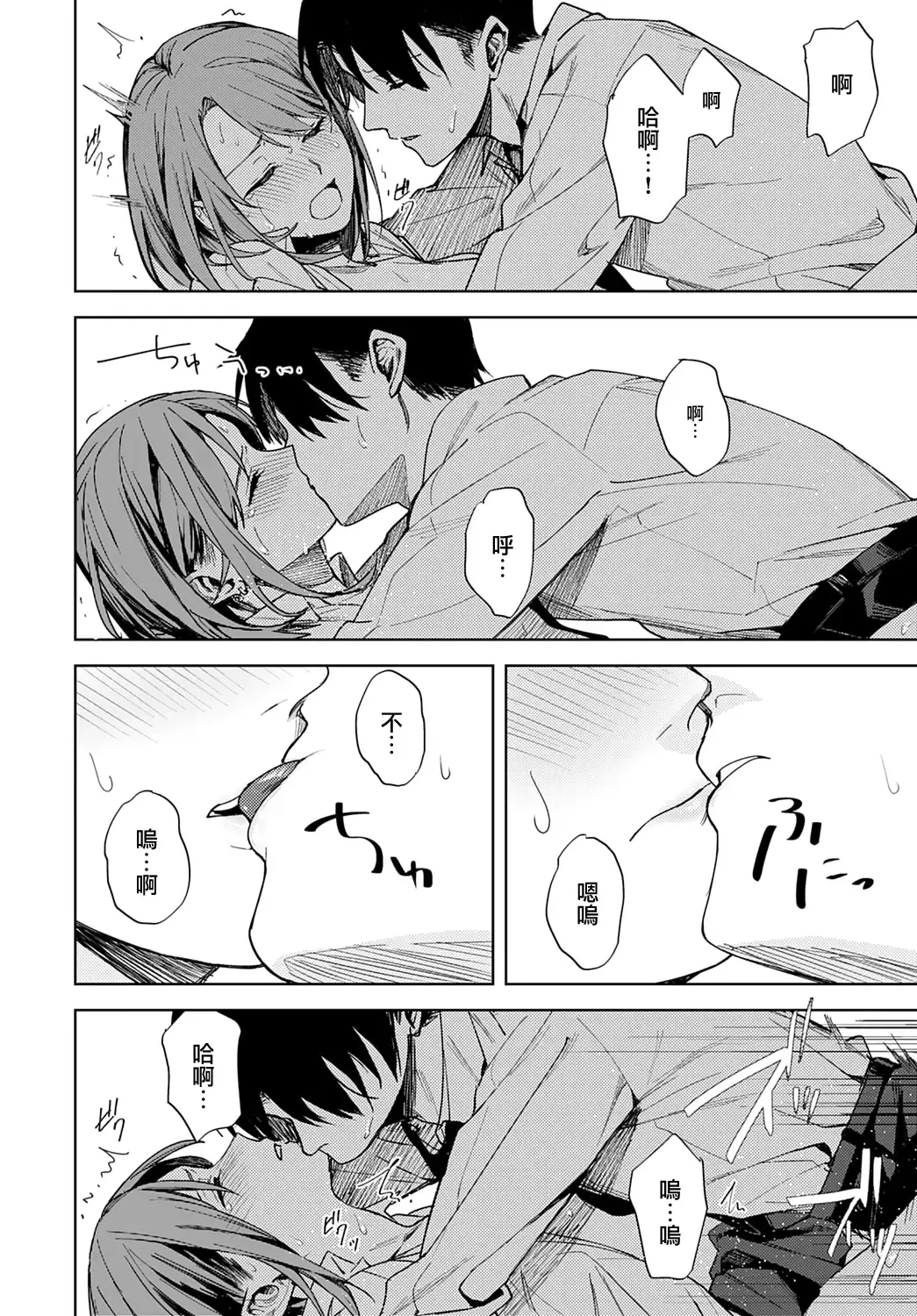 [Betty] Renjo no Hokorobi Fhentai - Page 28