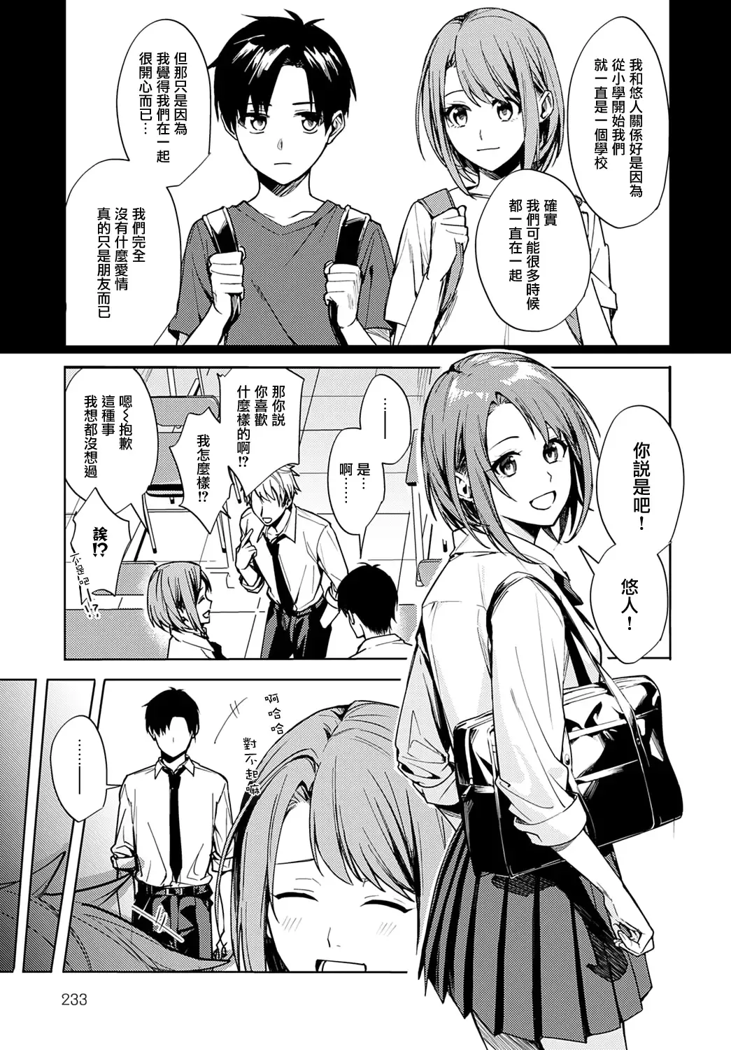 [Betty] Renjo no Hokorobi Fhentai - Page 3