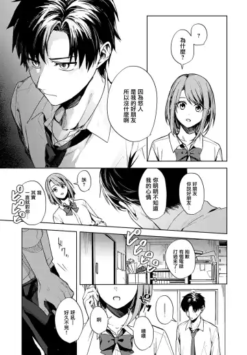 [Betty] Renjo no Hokorobi Fhentai - Page 11