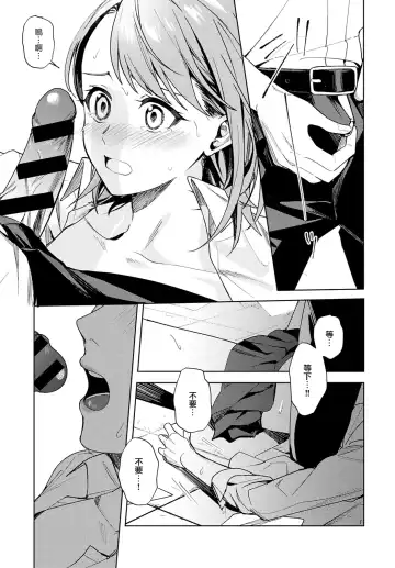 [Betty] Renjo no Hokorobi Fhentai - Page 19
