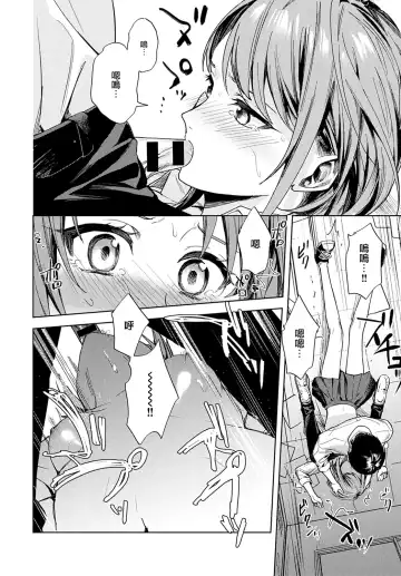 [Betty] Renjo no Hokorobi Fhentai - Page 20