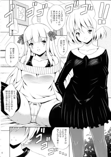 [Illi] Heavenly Punishment Fhentai - Page 5