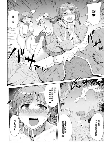 [Yayo] Perfect Lesson 6 - Honda Mio Yagai Choukyou Fhentai.net - Page 16