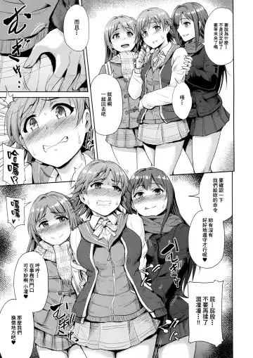 [Yayo] Perfect Lesson 6 - Honda Mio Yagai Choukyou Fhentai.net - Page 5