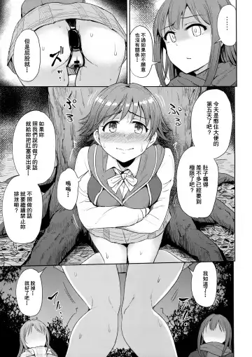 [Yayo] Perfect Lesson 6 - Honda Mio Yagai Choukyou Fhentai.net - Page 7